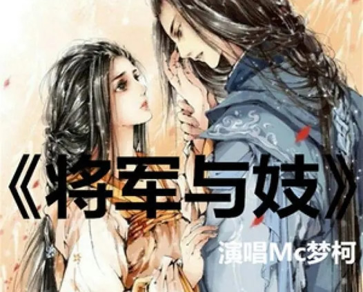 喊麦十大神曲 十大网络喊麦最火的歌曲 喊麦十大神曲 十大网络喊麦最火的歌曲