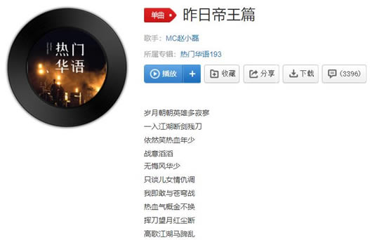 喊麦十大神曲 十大网络喊麦最火的歌曲 喊麦十大神曲 十大网络喊麦最火的歌曲