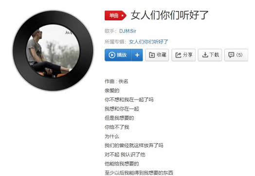 喊麦十大神曲 十大网络喊麦最火的歌曲 喊麦十大神曲 十大网络喊麦最火的歌曲