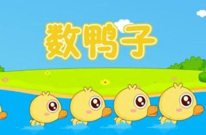 好听的儿童歌曲2022年最火 2022年十大好听儿童歌曲