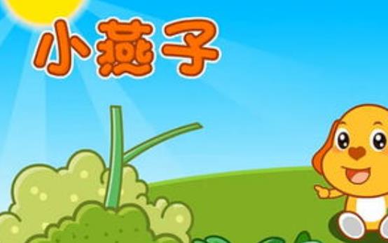 好听的儿童歌曲2022年最火 2022年十大好听儿童歌曲