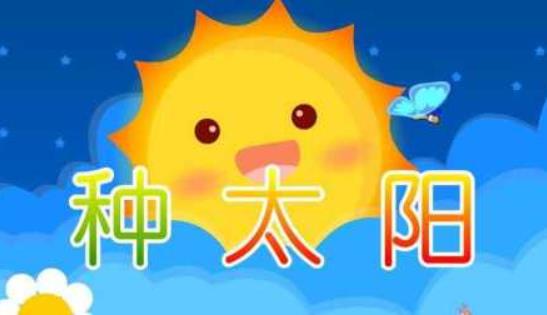 好听的儿童歌曲2022年最火 2022年十大好听儿童歌曲