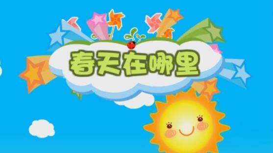 好听的儿童歌曲2022年最火 2022年十大好听儿童歌曲