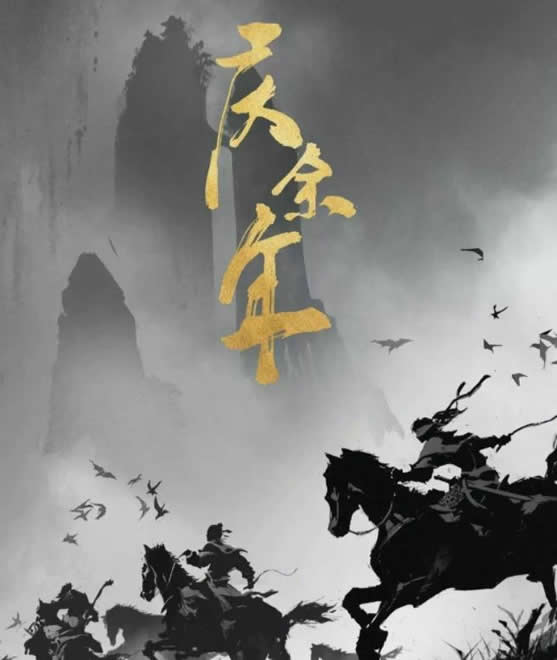 十大公认穿越小说巅峰神作 多部已改编电视剧,寻秦记超经典 十大公认穿越小说巅峰神作 多部已改编电视剧,寻秦记超经典