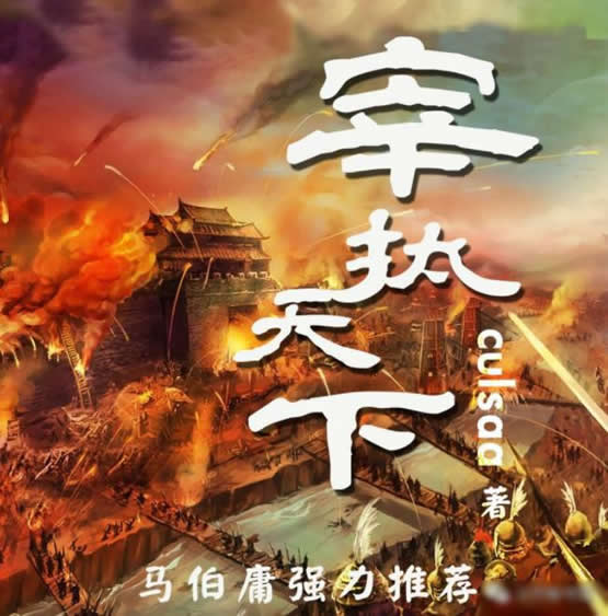 十大公认穿越小说巅峰神作 多部已改编电视剧,寻秦记超经典 十大公认穿越小说巅峰神作 多部已改编电视剧,寻秦记超经典