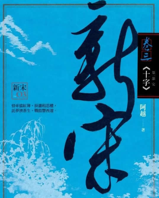 十大公认穿越小说巅峰神作 多部已改编电视剧,寻秦记超经典 十大公认穿越小说巅峰神作 多部已改编电视剧,寻秦记超经典