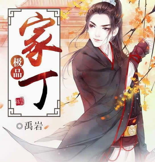 十大公认穿越小说巅峰神作 多部已改编电视剧,寻秦记超经典 十大公认穿越小说巅峰神作 多部已改编电视剧,寻秦记超经典