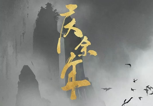 史上超好看10本历史架空小说 明朝败家子有趣搞笑，赘婿排第三