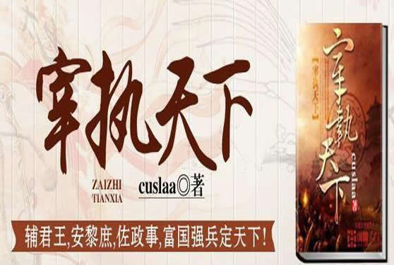 史上超好看10本历史架空小说 明朝败家子有趣搞笑，赘婿排第三