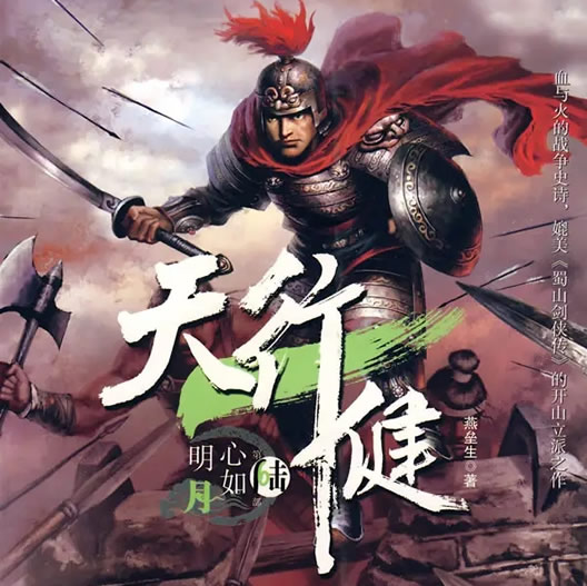 30部经典神作级网络小说排名 本本皆可读三遍以上的神作