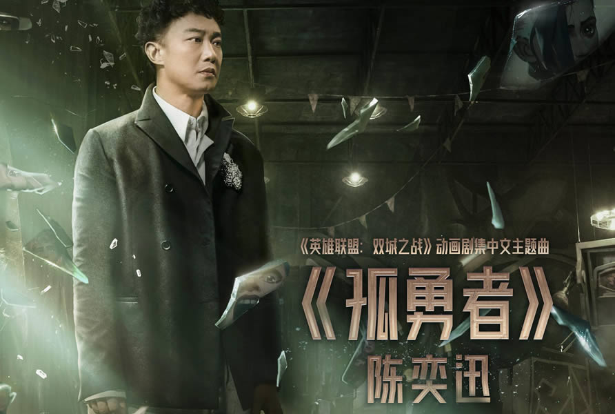 2022年一夜爆红15首歌曲 《孤勇者》全国小学生都在唱 2022年一夜爆红15首歌曲 《孤勇者》全国小学生都在唱