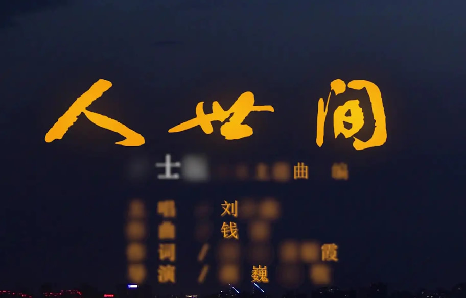 2022年一夜爆红15首歌曲 《孤勇者》全国小学生都在唱 2022年一夜爆红15首歌曲 《孤勇者》全国小学生都在唱