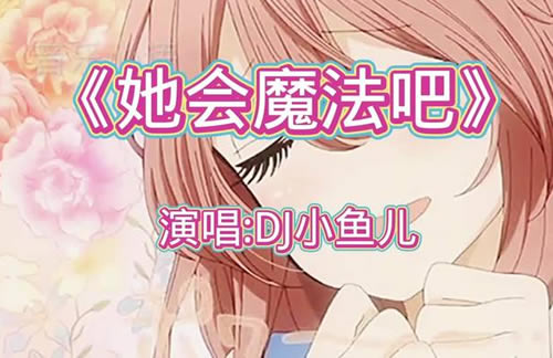 抖音神曲前10排名 最火抖音100首歌曲名单大盘点