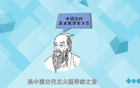 扁鹊是哪里人 被称为什么