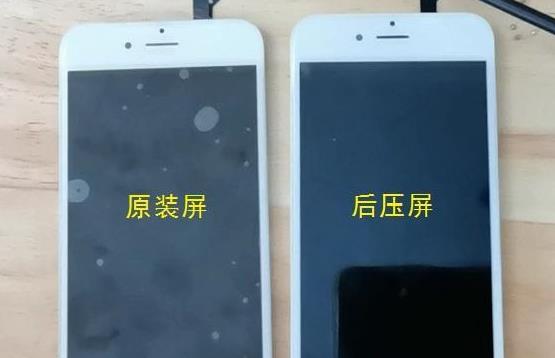 换屏的哥们 千万别换后压屏 后压屏和原装屏区别(教你区分)