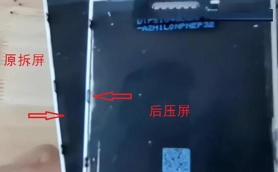 换屏的哥们 千万别换后压屏 后压屏和原装屏区别(教你区分)