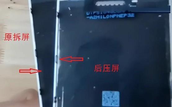 换屏的哥们 千万别换后压屏 后压屏和原装屏区别(教你区分)