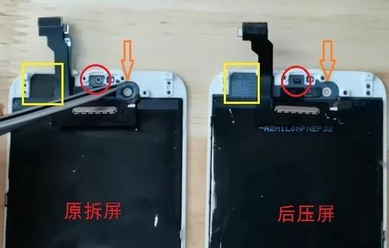 换屏的哥们 千万别换后压屏 后压屏和原装屏区别(教你区分)