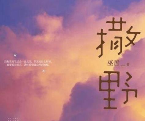 bl耽美文推荐10部 文笔好耐看的高质量耽美小说