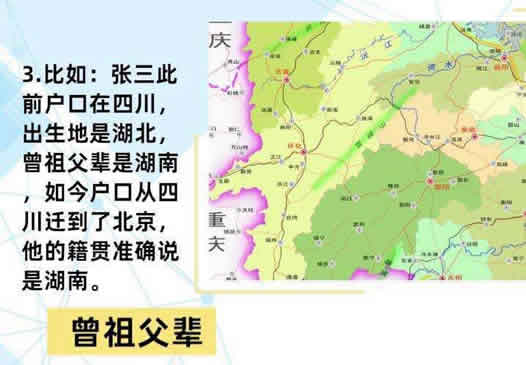 籍贯怎么填写 图文举例解读