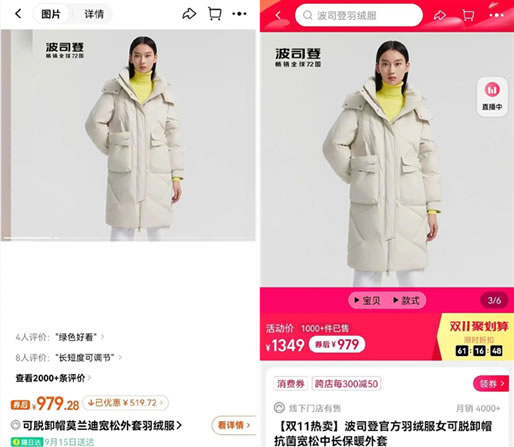 波司登回应先涨后跌仅便宜0.28元 事件始末回应说了什么 波司登回应先涨后跌仅便宜0.28元 事件始末回应说了什么