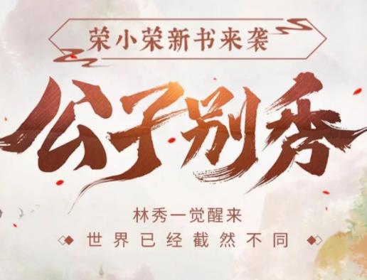 高质量的且多女主的玄幻小说10本推荐