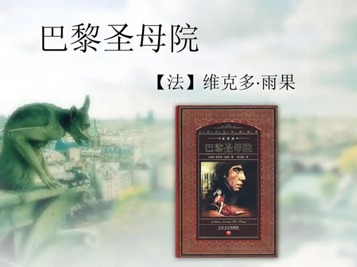 值得一读的世界十大经典名著 来看看你读过几本？