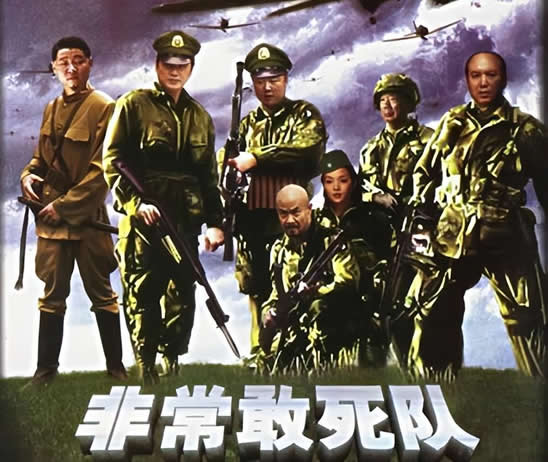 抗日电影排名前十部 爆笑抗日喜剧电影推荐 抗日电影排名前十部 爆笑抗日喜剧电影推荐