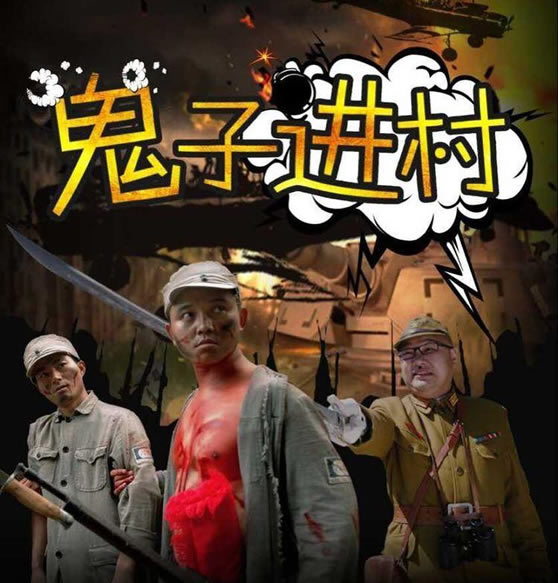 抗日电影排名前十部 爆笑抗日喜剧电影推荐