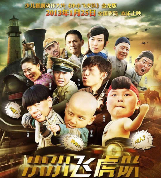 抗日电影排名前十部 爆笑抗日喜剧电影推荐