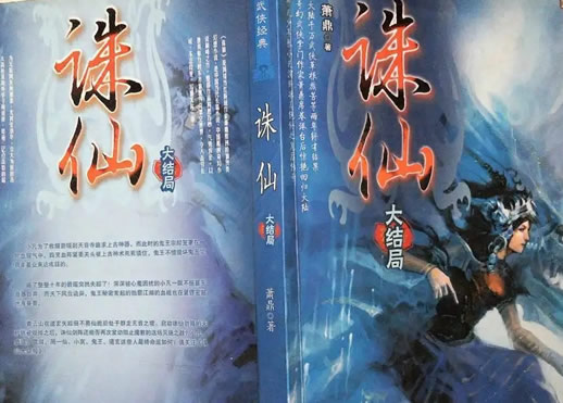 起点公认的三大神书 封神之作网文三大奇书 起点公认的三大神书 封神之作网文三大奇书