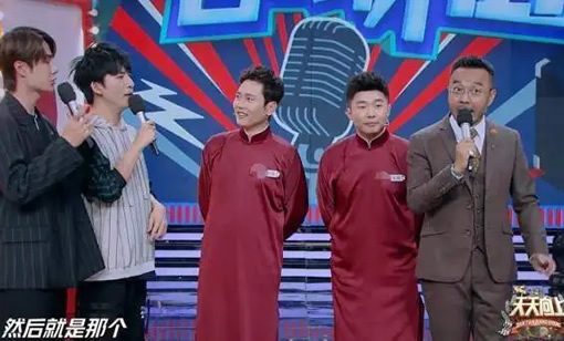 德云社上天天向上是哪一期 德云社什么时候成立的