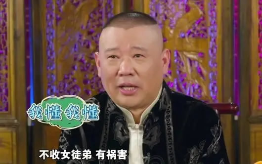 郭德纲为什么不收郭麒麟为徒 又为什么不收女徒弟 郭德纲为什么不收郭麒麟为徒 又为什么不收女徒弟