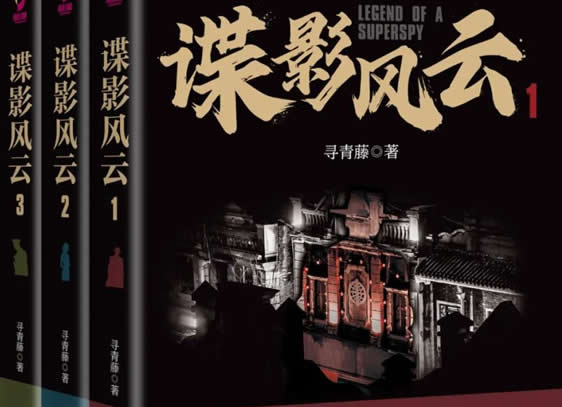 12本足以封神的经典小说 老书虫推荐的经典范儿