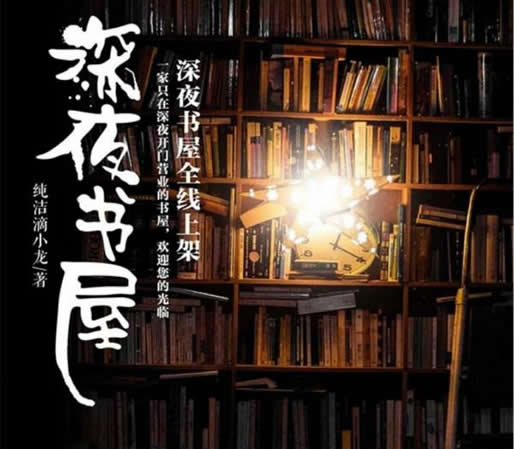 12本足以封神的经典小说 老书虫推荐的经典范儿