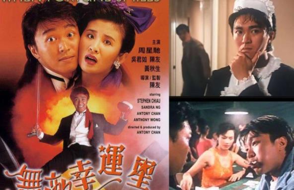 那英和周星驰演过电影吗(星驰演过的所有电影56部)