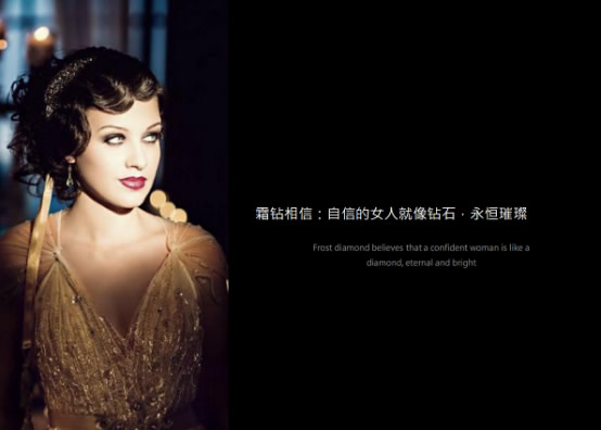 让肌肤水润透亮,霜钻“公主水”优雅上市 让肌肤水润透亮,霜钻“公主水”优雅上市