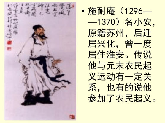 水浒传的作者是谁 《水浒传》中人物形象分析 水浒传的作者是谁 《水浒传》中人物形象分析