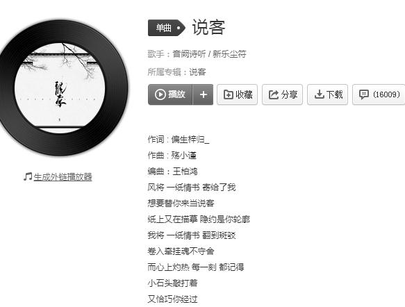 好听的带戏腔古风歌曲 10首古风歌曲哪首会令你陶醉