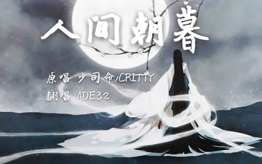 十大好听的古风歌曲 2022好听的歌曲介绍