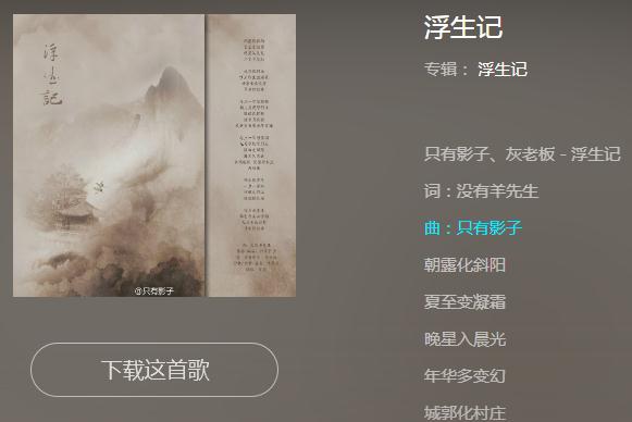 推荐10首男女对唱古风歌曲(附歌词)