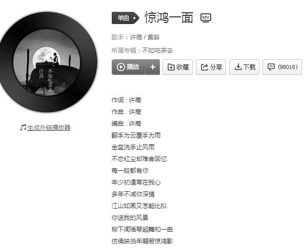 推荐10首男女对唱古风歌曲(附歌词)