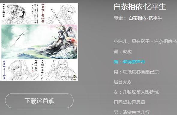 推荐10首男女对唱古风歌曲(附歌词)