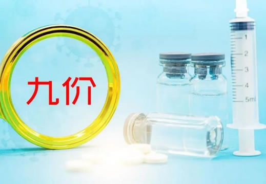 九价hpv疫苗全国统一零售价多少钱一针