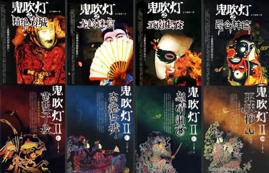 鬼吹灯十二部顺序小说按什么顺序看 鬼吹灯十二部顺序小说按什么顺序看