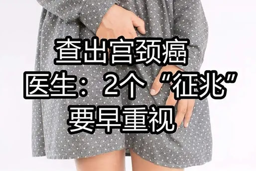 不影响寿命的十大癌症(治愈率高的癌症)