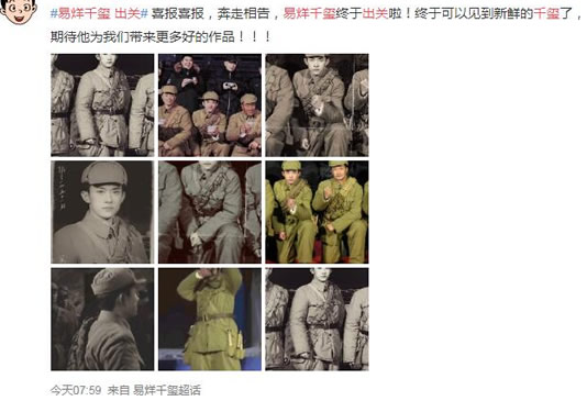 易烊千玺出关是什么意思解读 如今发展事业方向是什么 易烊千玺出关是什么意思解读 如今发展事业方向是什么
