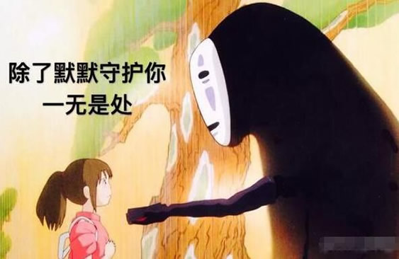 做你树洞什么意思 做你树洞什么意思