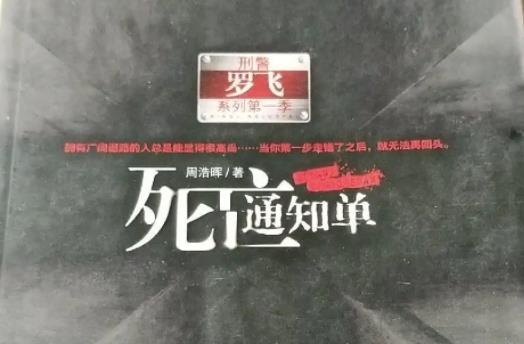 国产推理小说十大巅峰之作 悬疑推理小说排行榜 国产推理小说十大巅峰之作 悬疑推理小说排行榜