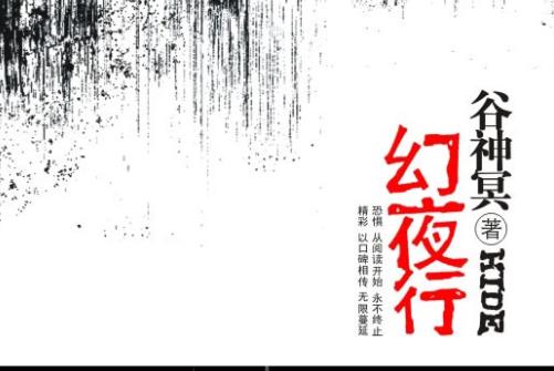 国产推理小说十大巅峰之作 悬疑推理小说排行榜 国产推理小说十大巅峰之作 悬疑推理小说排行榜